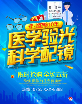 假期護(hù)眼好時(shí)光，專(zhuān)業(yè)配鏡優(yōu)惠享——XX眼鏡店學(xué)生專(zhuān)屬配鏡活動(dòng)